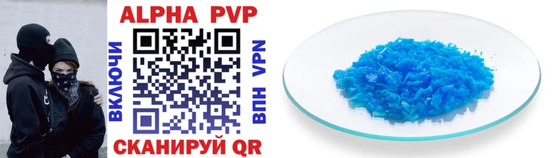 Купить  Кодинск  APVP крисы CK 
