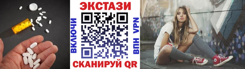 Ecstasy 250 мг  Купить закладки  Кодинск 