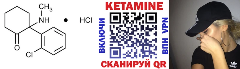 КЕТАМИН VHQ  Купить закладки  Кодинск 