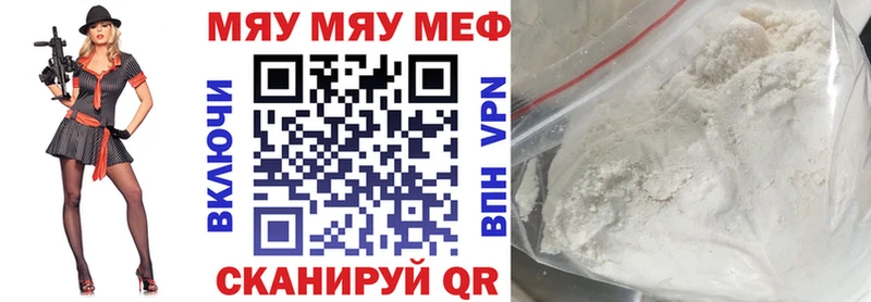 МЯУ-МЯУ мука Купить где Кодинск