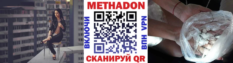 Купить Кодинск МЕТАДОН VHQ